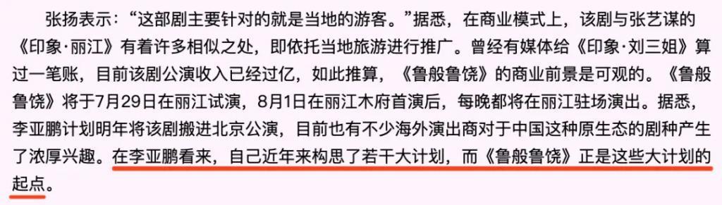 李亚鹏景岗山合体卖货，王菲率领的“六年一班”境遇大不同