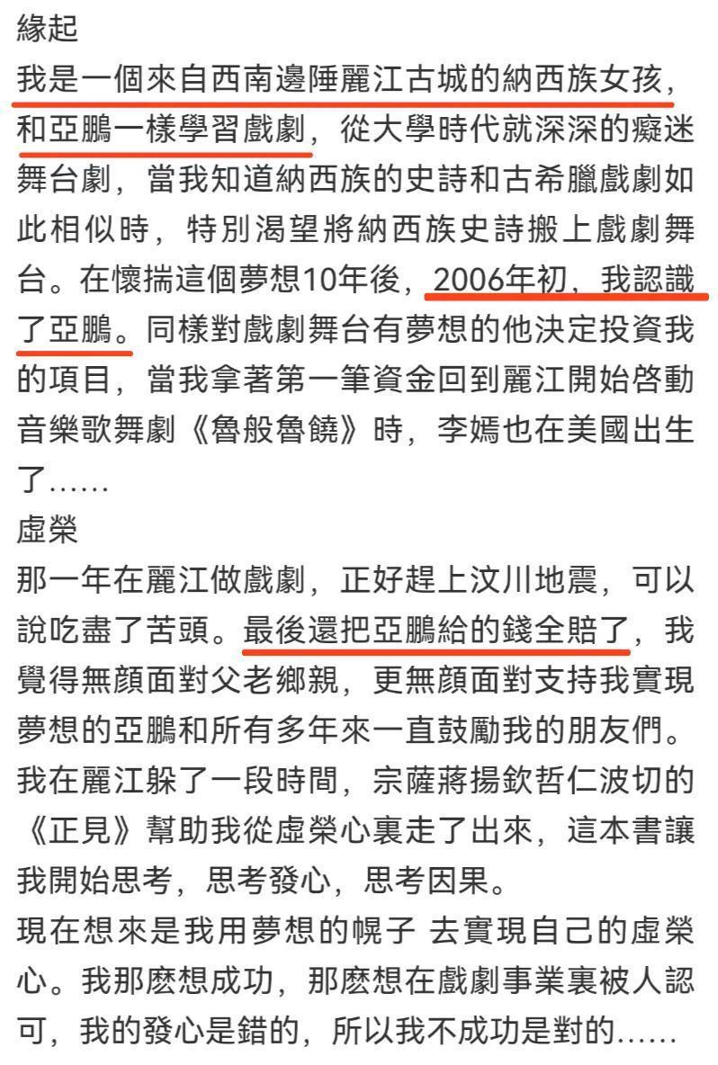 李亚鹏景岗山合体卖货，王菲率领的“六年一班”境遇大不同