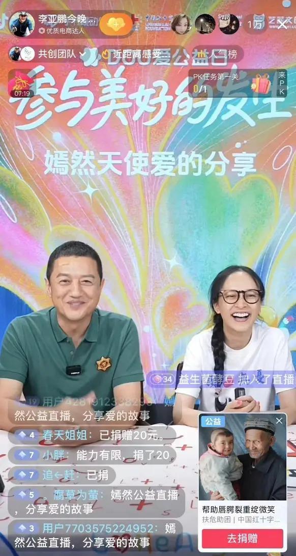 李亚鹏景岗山合体卖货，王菲率领的“六年一班”境遇大不同