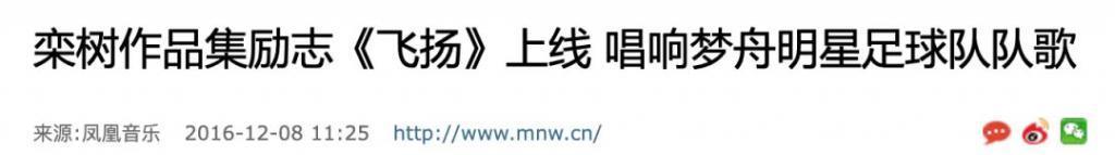 李亚鹏景岗山合体卖货，王菲率领的“六年一班”境遇大不同