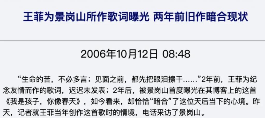 李亚鹏景岗山合体卖货，王菲率领的“六年一班”境遇大不同