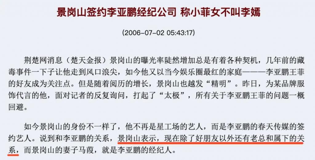 李亚鹏景岗山合体卖货，王菲率领的“六年一班”境遇大不同