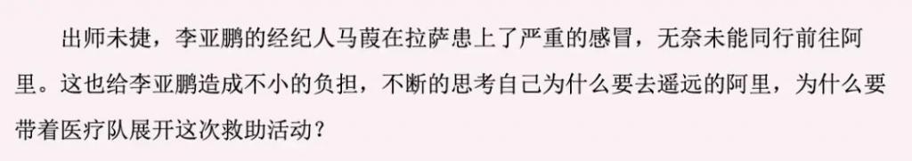 李亚鹏景岗山合体卖货，王菲率领的“六年一班”境遇大不同