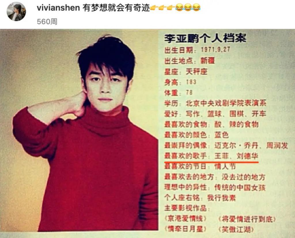 李亚鹏景岗山合体卖货，王菲率领的“六年一班”境遇大不同