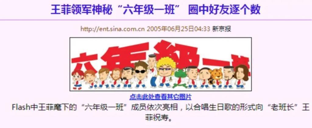 李亚鹏景岗山合体卖货，王菲率领的“六年一班”境遇大不同