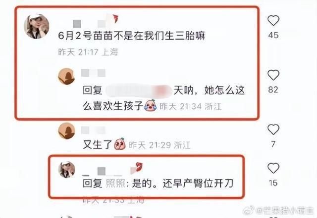 真生了？疑似郑恺苗苗三胎满月纪念足印曝光
