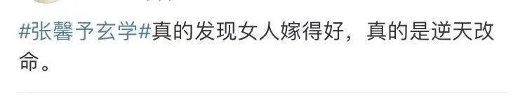 十年前真没想过还有羡慕她的一天…
