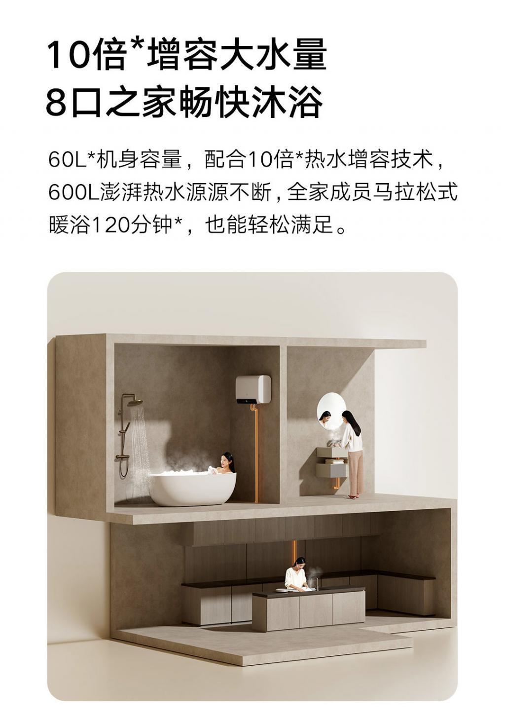 小米推出米家智能双胆电热水器 60L S1，众筹价 1399 元
