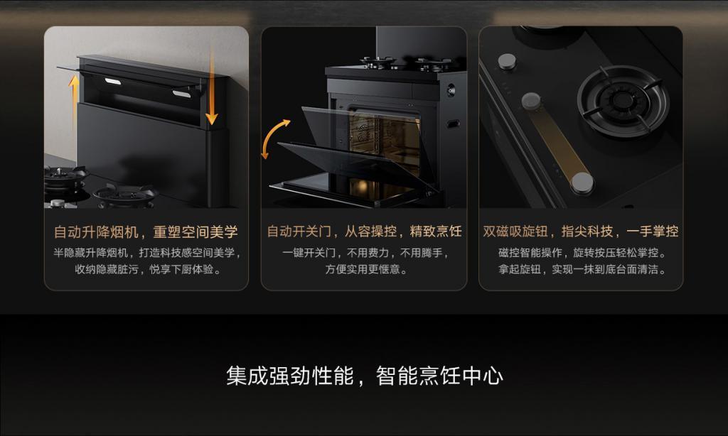 9299 元，小米推出米家智能蒸烤一体集成灶 P1：配备自动升降烟机