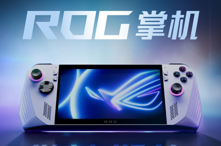 Z1 芯片版 ROG Ally 掌机性能曝光,游戏表现不如 Steam Deck
