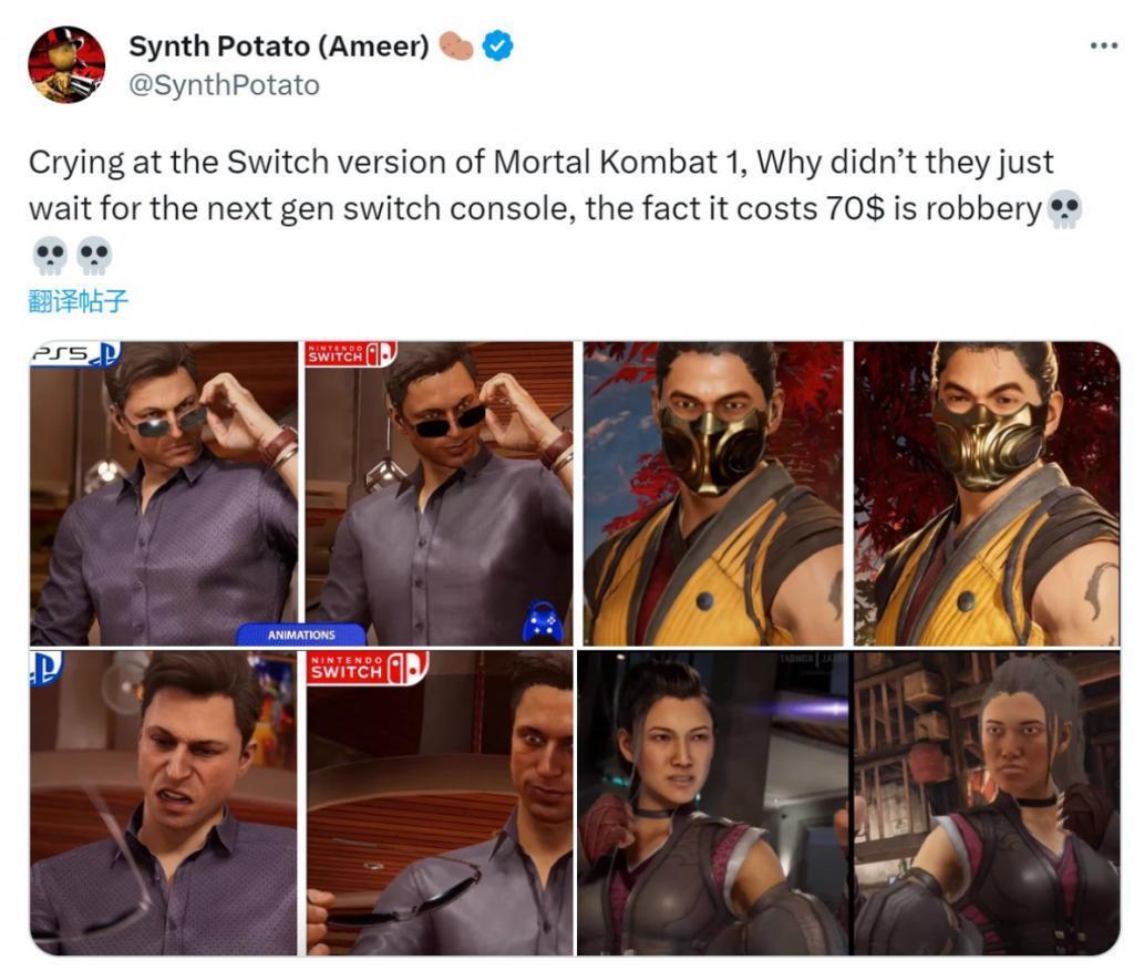 游戏《真人快打 1》Switch 版画面缩水严重，玩家吐槽不值70美元