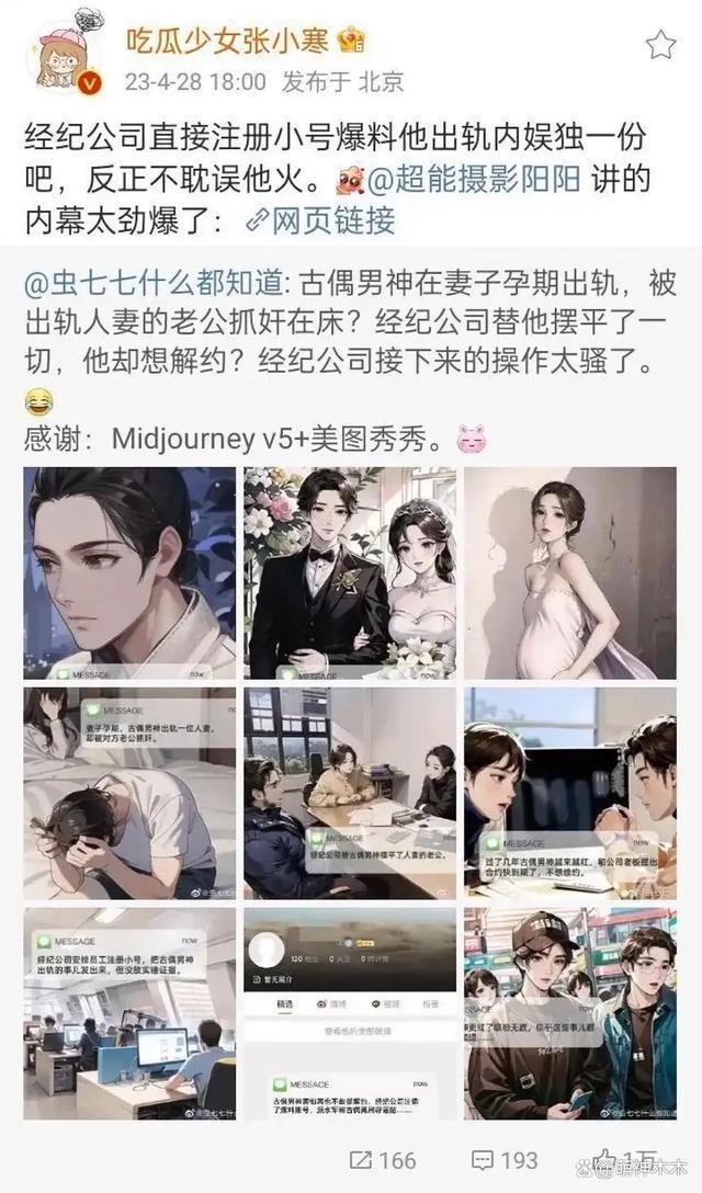 卓伟大瓜再曝细节，出轨男星是R姓古偶顶流，任嘉伦躺枪