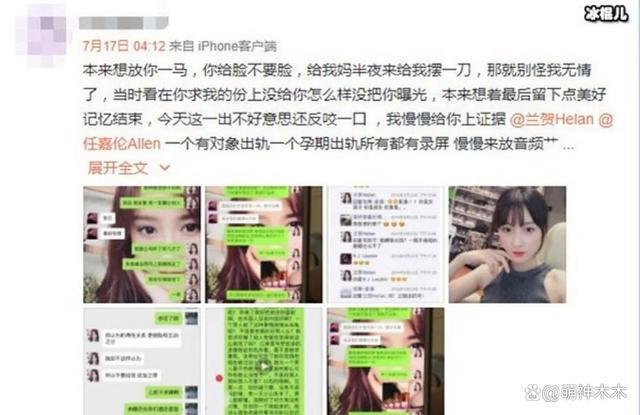 卓伟大瓜再曝细节，出轨男星是R姓古偶顶流，任嘉伦躺枪