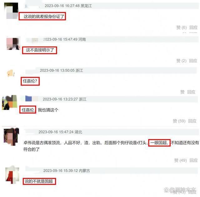 卓伟大瓜再曝细节，出轨男星是R姓古偶顶流，任嘉伦躺枪