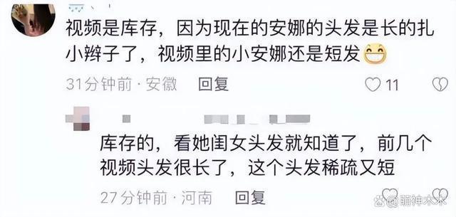 郑恺苗苗三胎瞒不住，性别名字全曝光，被发现后立马删视频