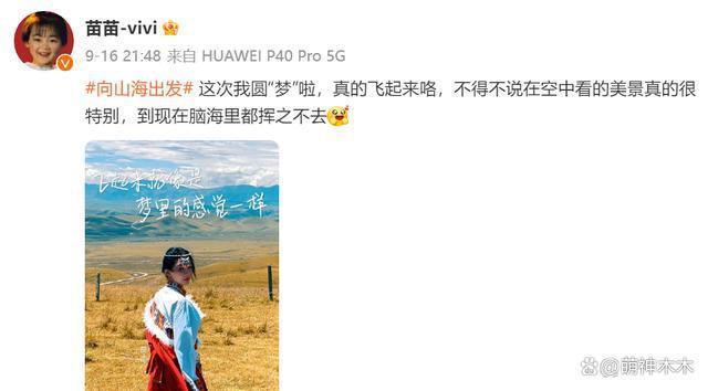 郑恺苗苗三胎瞒不住，性别名字全曝光，被发现后立马删视频