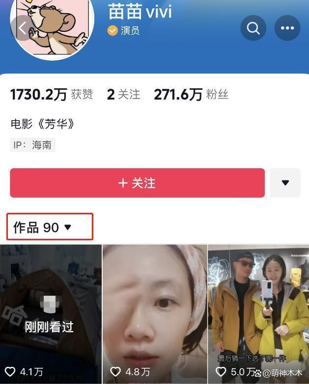 郑恺苗苗三胎瞒不住，性别名字全曝光，被发现后立马删视频