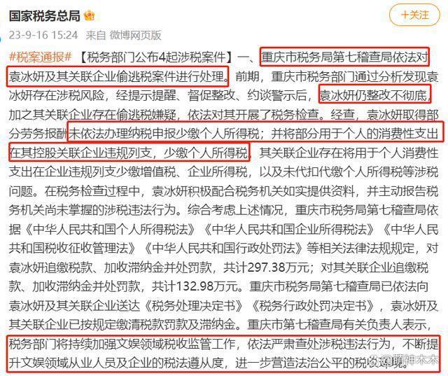 袁冰妍账号被封事业凉凉，昔日CP成毅直播，两人现状大不同