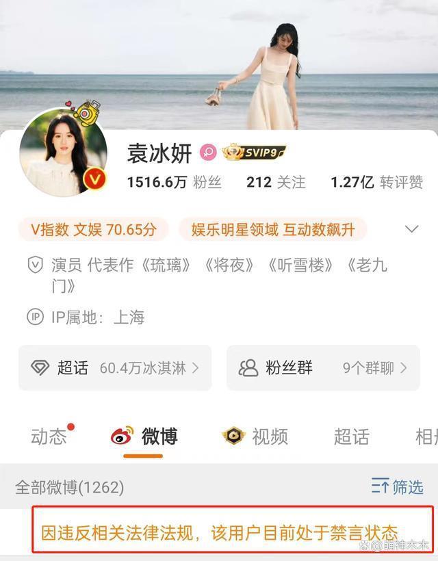 袁冰妍账号被封事业凉凉，昔日CP成毅直播，两人现状大不同