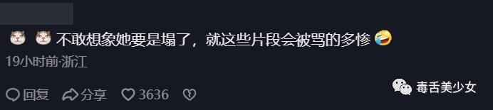 不敢想象她要是塌了…