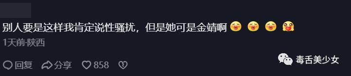 不敢想象她要是塌了…