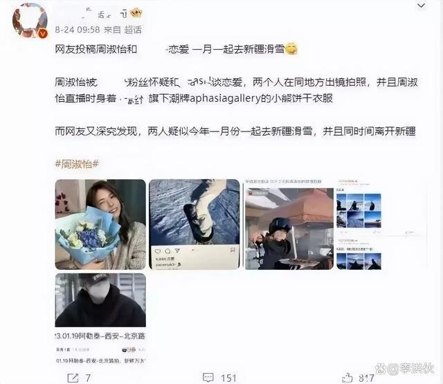 爱上劣迹男艺人又被迫分手，周淑怡的网红之路还能走多久？