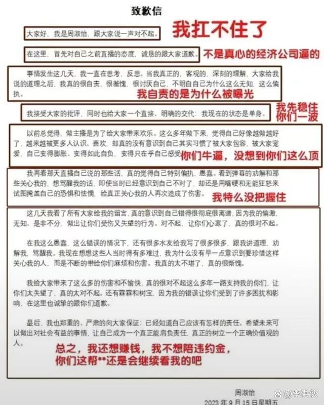 爱上劣迹男艺人又被迫分手，周淑怡的网红之路还能走多久？