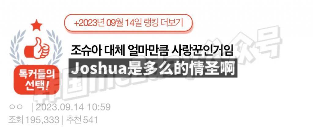 人气组合男爱豆疑似恋爱又被扒出同款！网友：是情圣啊…