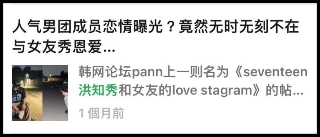 人气组合男爱豆疑似恋爱又被扒出同款！网友：是情圣啊…