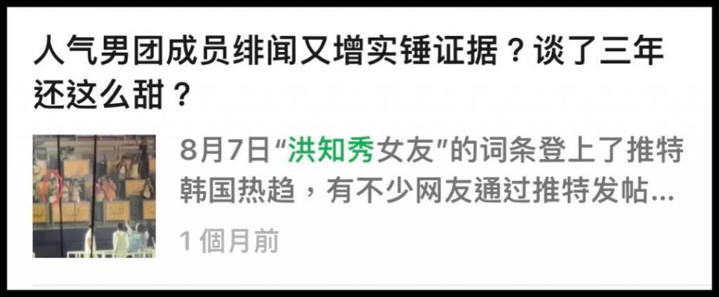 人气组合男爱豆疑似恋爱又被扒出同款！网友：是情圣啊…
