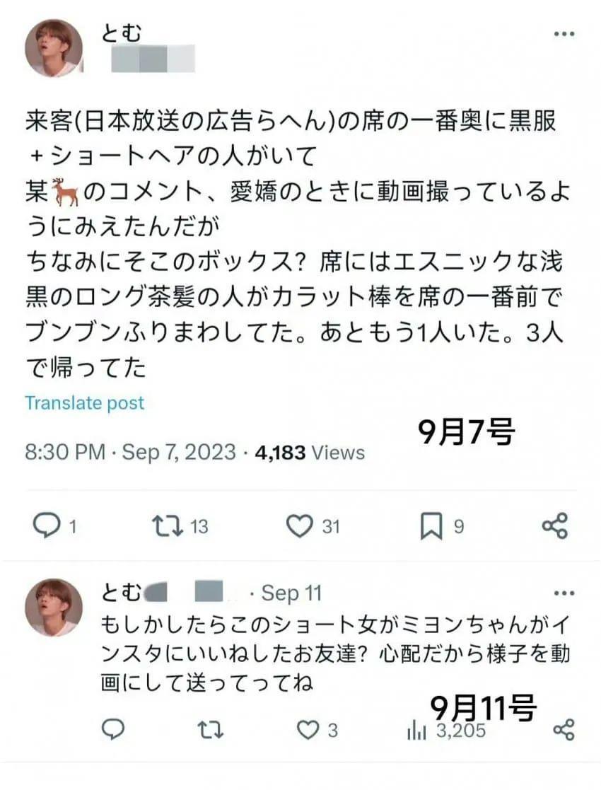 人气组合男爱豆疑似恋爱又被扒出同款！网友：是情圣啊…