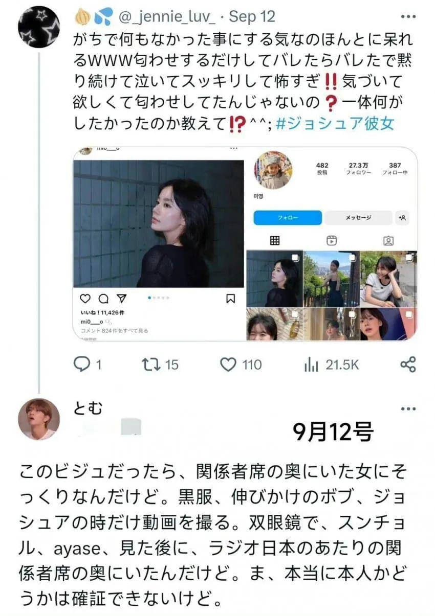 人气组合男爱豆疑似恋爱又被扒出同款！网友：是情圣啊…