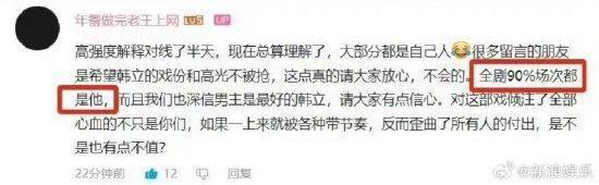 杨洋《凡人修仙传》制作方回应 表示没魔改没加戏