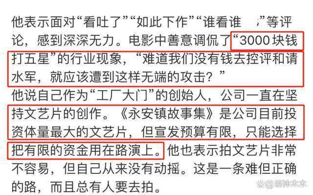 电影圈闹起来了！《永安》制片怒怼影评人，朱一龙新片被威胁