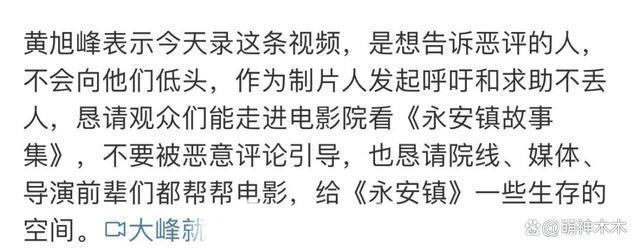 电影圈闹起来了！《永安》制片怒怼影评人，朱一龙新片被威胁