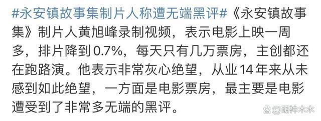 电影圈闹起来了！《永安》制片怒怼影评人，朱一龙新片被威胁