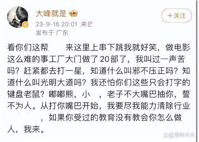 电影圈闹起来了！《永安》制片怒怼影评人，朱一龙新片被威胁