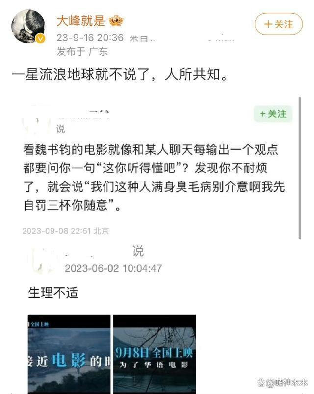 电影圈闹起来了！《永安》制片怒怼影评人，朱一龙新片被威胁