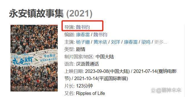 电影圈闹起来了！《永安》制片怒怼影评人，朱一龙新片被威胁