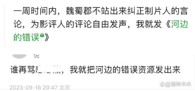 电影圈闹起来了！《永安》制片怒怼影评人，朱一龙新片被威胁