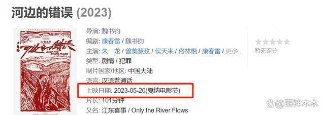 电影圈闹起来了！《永安》制片怒怼影评人，朱一龙新片被威胁