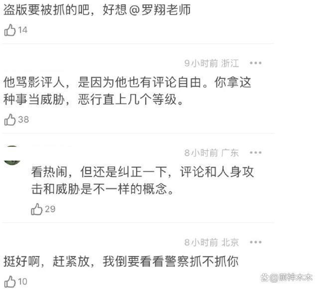 电影圈闹起来了！《永安》制片怒怼影评人，朱一龙新片被威胁
