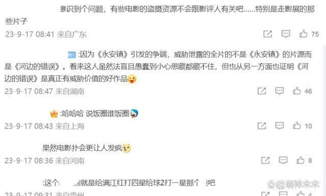 电影圈闹起来了！《永安》制片怒怼影评人，朱一龙新片被威胁