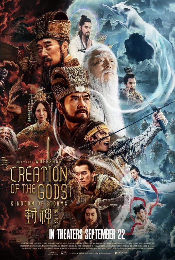 豆瓣涨至 8 分，国产神话电影《封神第一部》网播定档 9 月 21 日