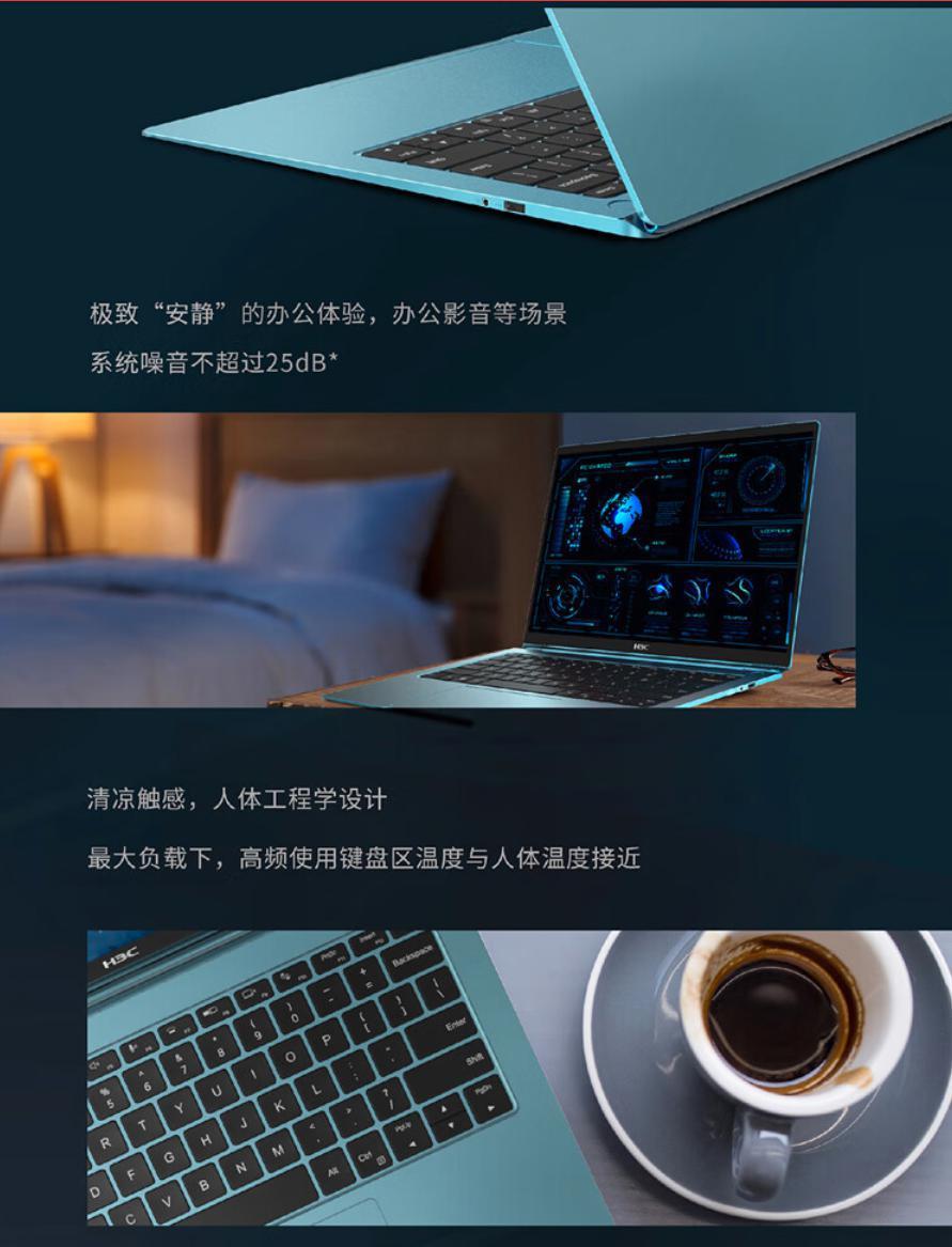 新华三推出 H3CBook Ultra 14T G2 笔记本：升级 13代酷睿