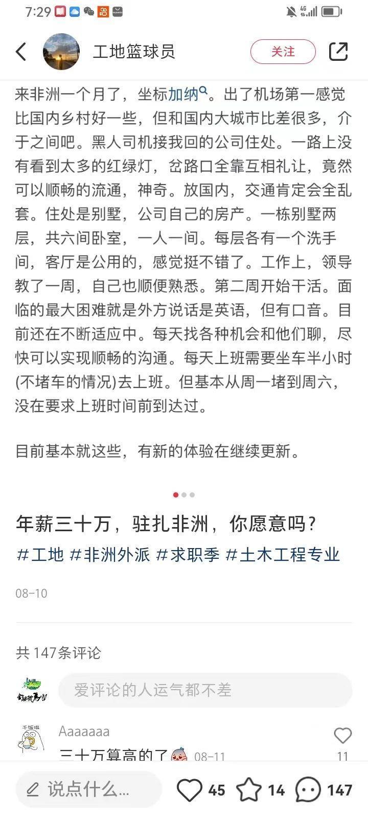中国商品在非洲卖疯 了，年薪30万驻扎非洲，成了年轻人的新选择?
