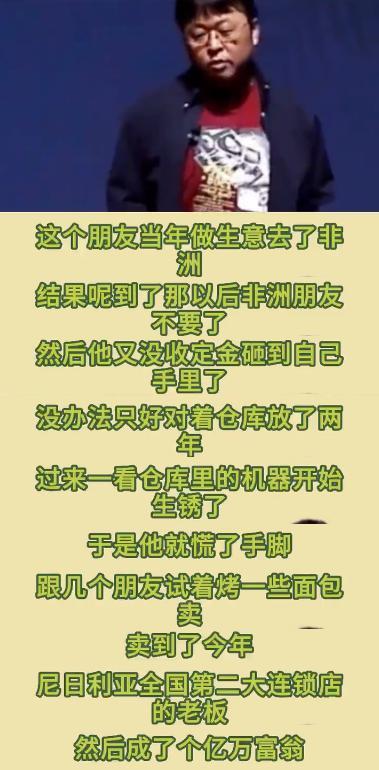 中国商品在非洲卖疯 了，年薪30万驻扎非洲，成了年轻人的新选择?