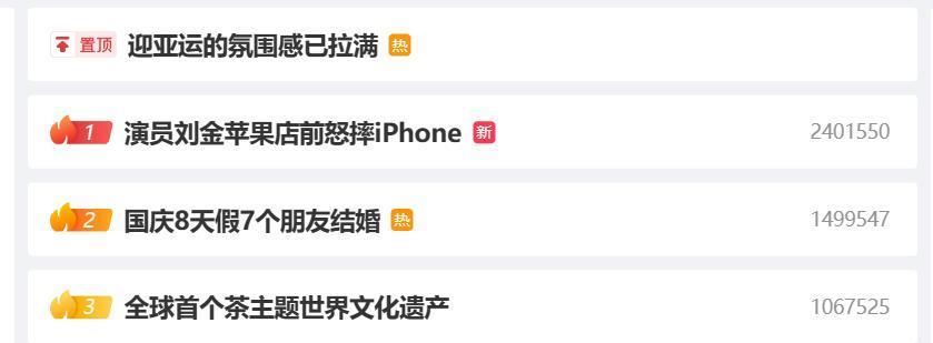 演员刘金苹果店前怒摔 iPhone 13 Pro Max，称不再买苹果产品