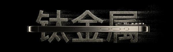 还在考虑iPhone 15 Pro Max?外媒：三星已经碾压了它