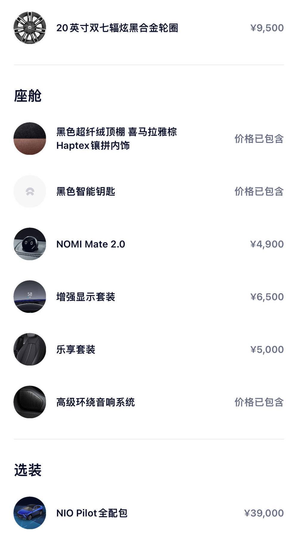 打完牌的蔚来，脱险了吗？